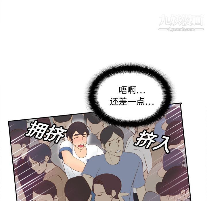 《分身》漫画 第13話
