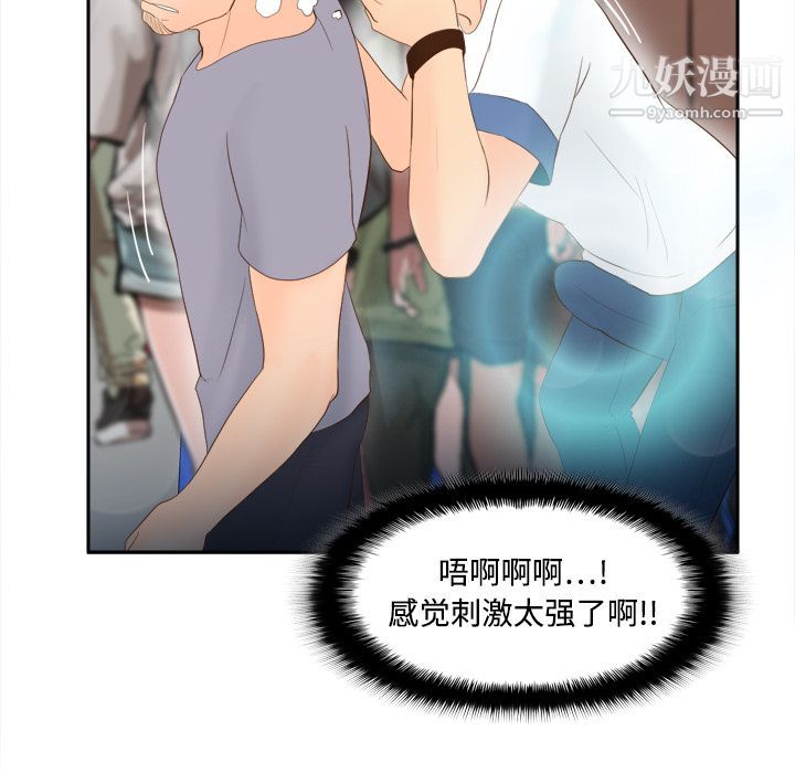 《分身》漫画 第13話
