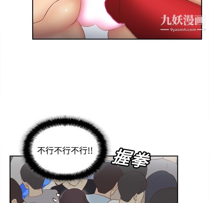 《分身》漫画 第13話