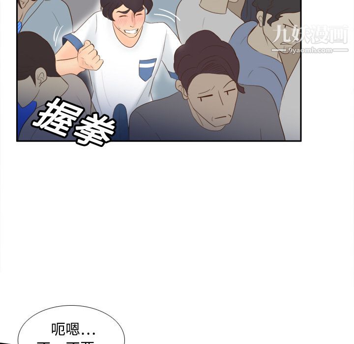 《分身》漫画 第13話