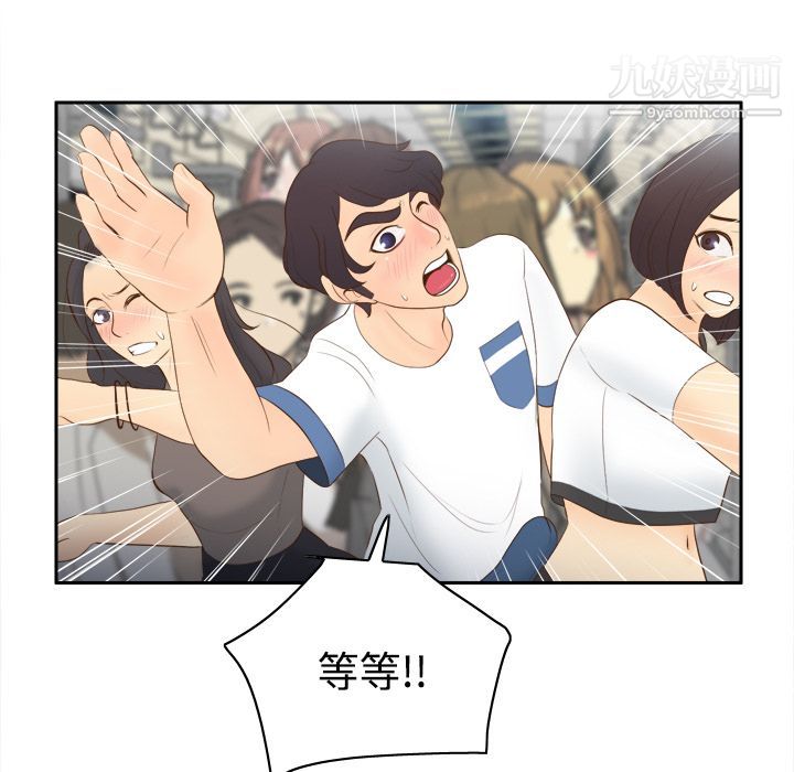 《分身》漫画 第13話