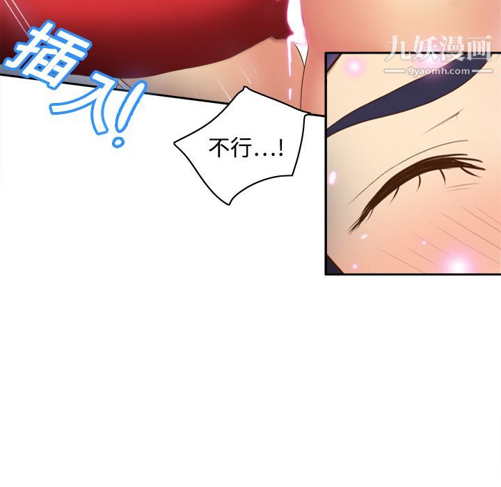 《分身》漫画 第13話