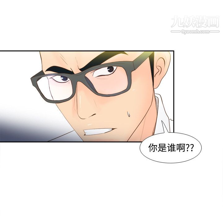 《分身》漫画 第13話