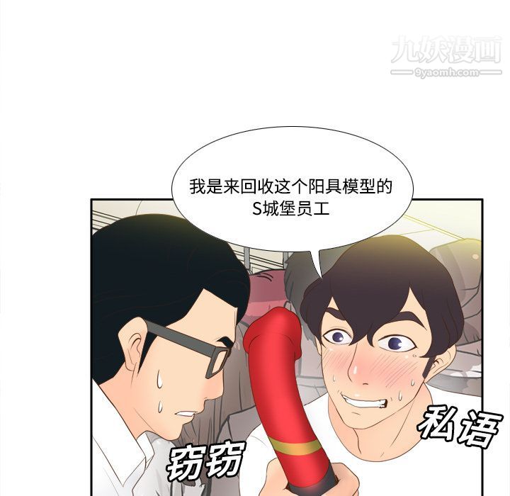 《分身》漫画 第13話