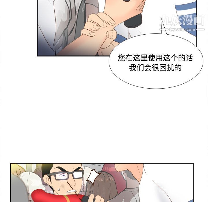《分身》漫画 第13話