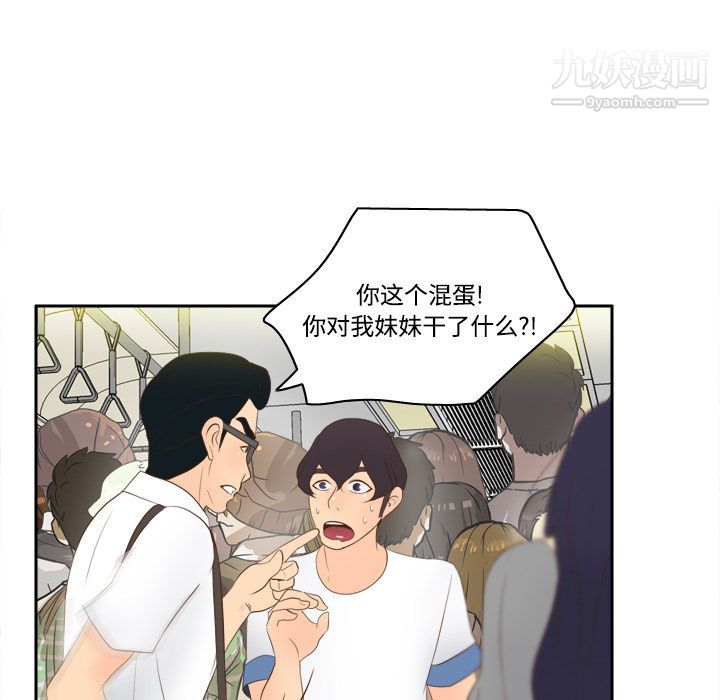 《分身》漫画 第13話