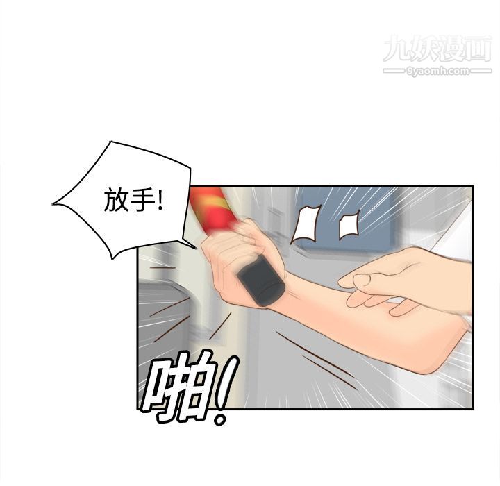 《分身》漫画 第13話