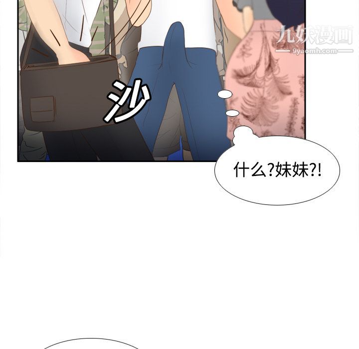 《分身》漫画 第13話