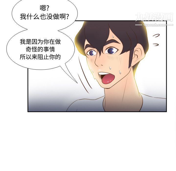 《分身》漫画 第13話
