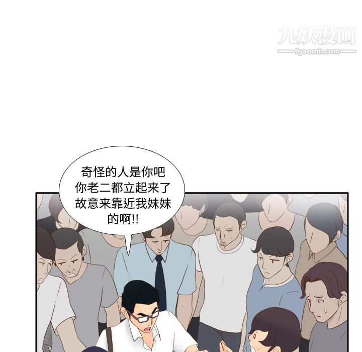 《分身》漫画 第13話