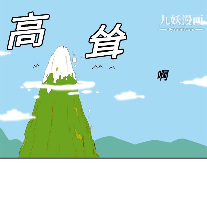 《分身》漫画 第13話
