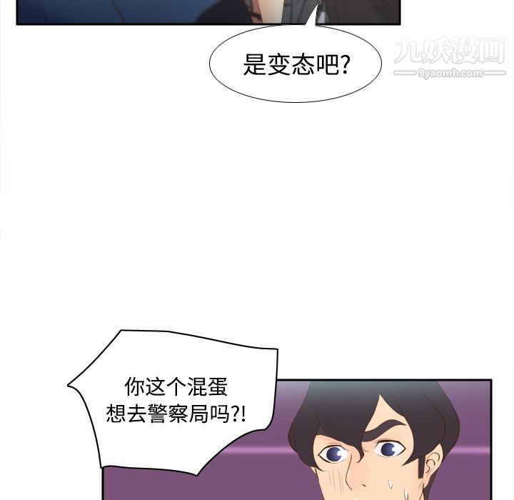 《分身》漫画 第13話
