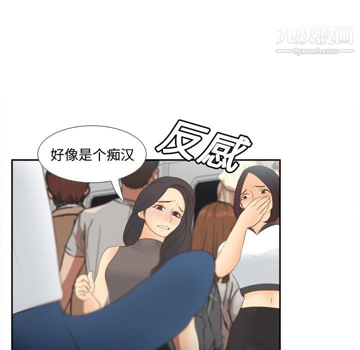 《分身》漫画 第13話