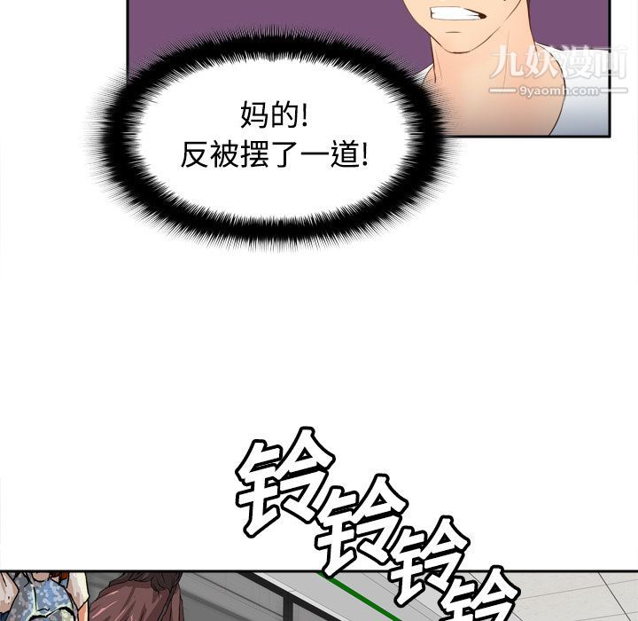 《分身》漫画 第13話