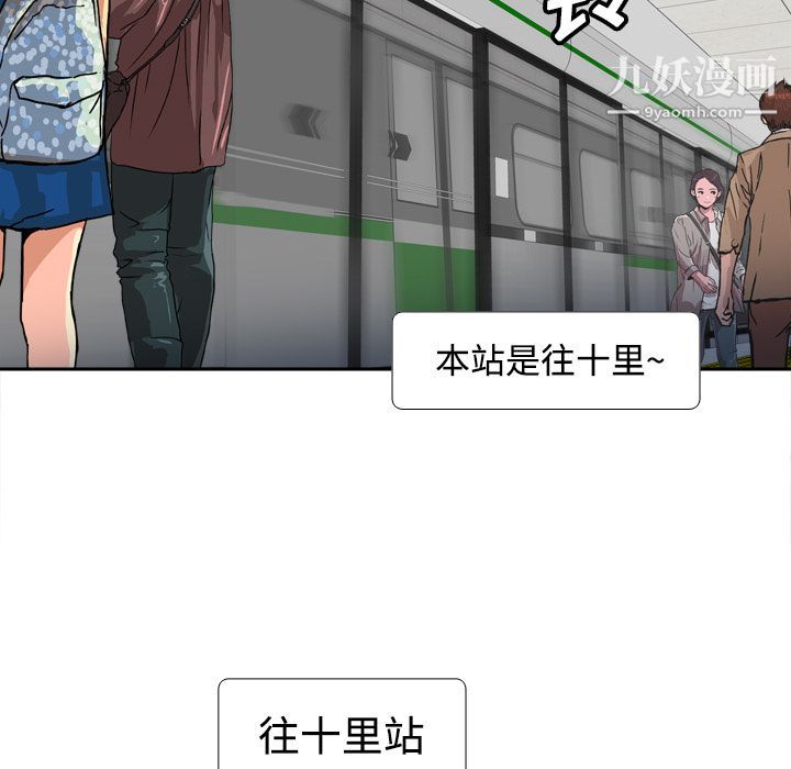 《分身》漫画 第13話
