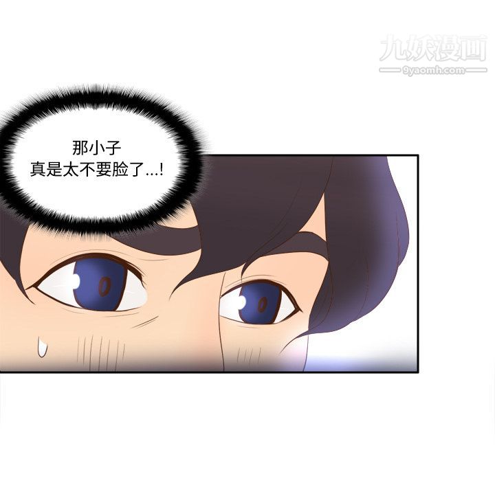 《分身》漫画 第13話