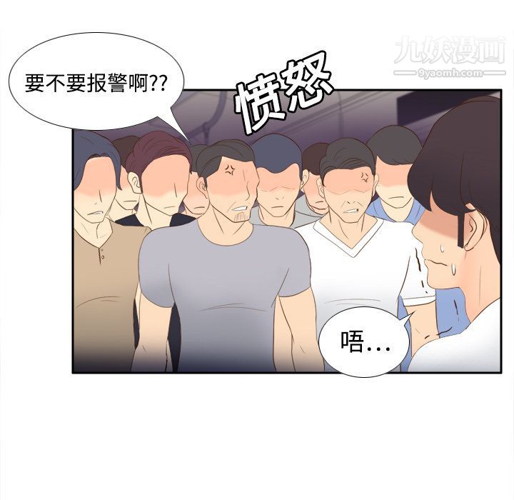 《分身》漫画 第13話