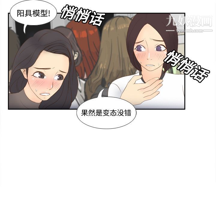 《分身》漫画 第13話
