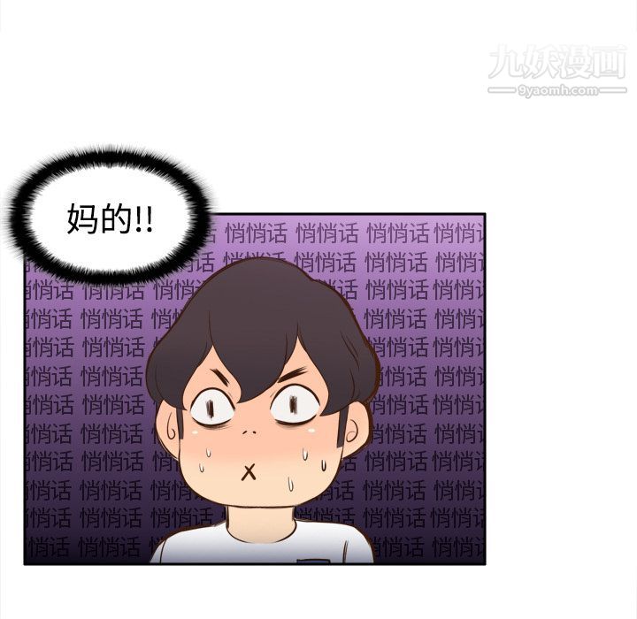 《分身》漫画 第13話