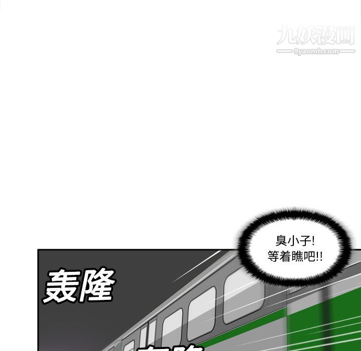 《分身》漫画 第13話