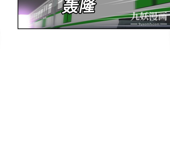 《分身》漫画 第13話