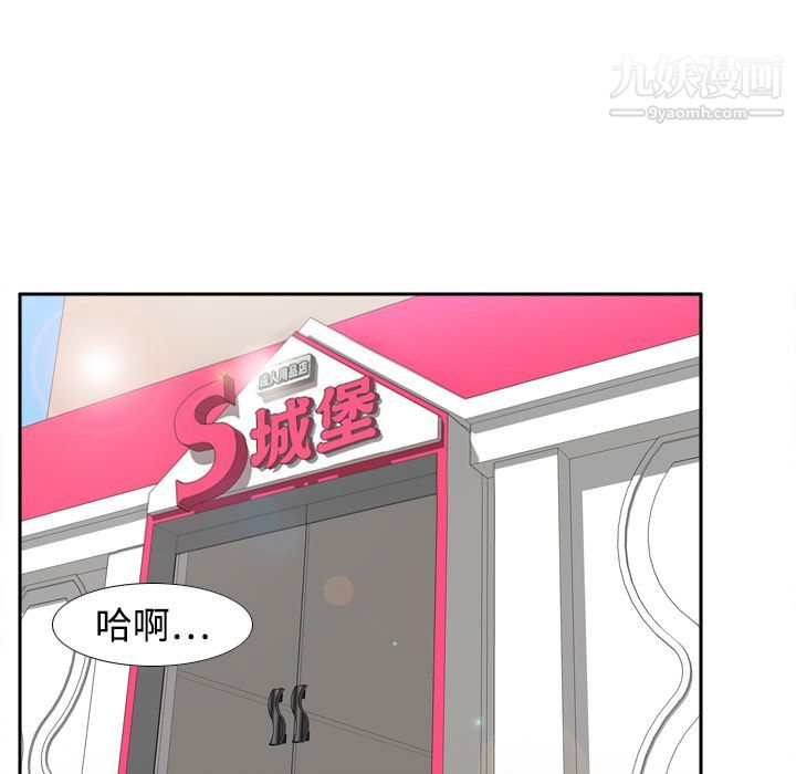 《分身》漫画 第13話
