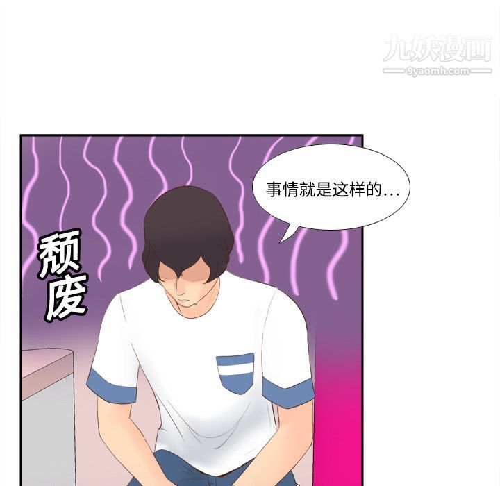 《分身》漫画 第13話