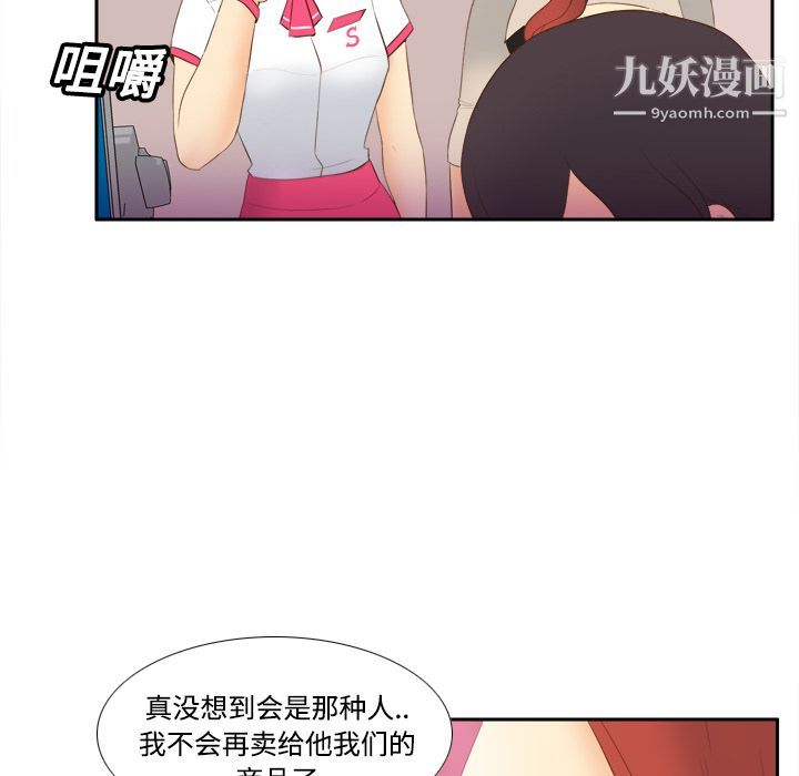 《分身》漫画 第13話
