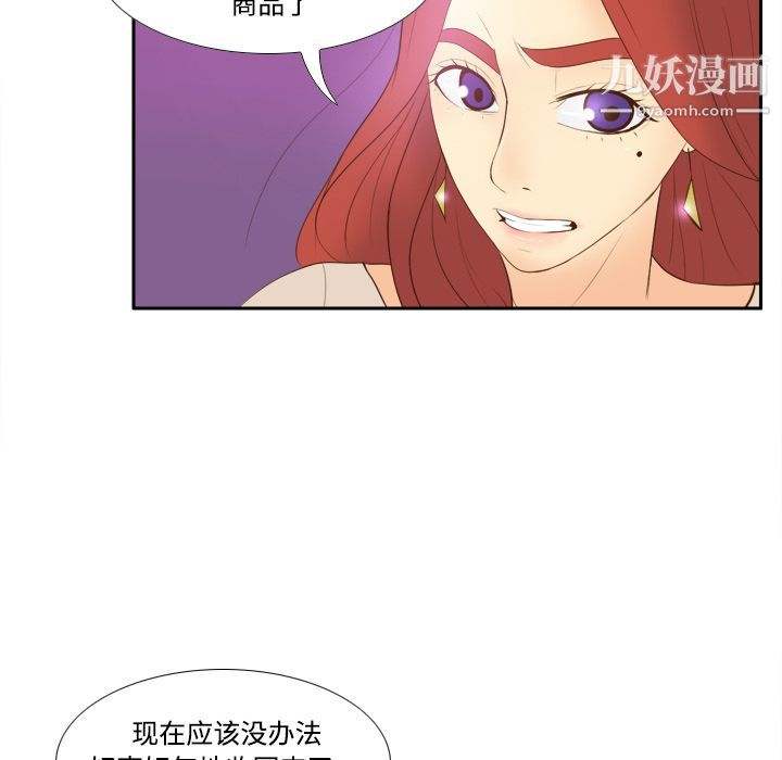 《分身》漫画 第13話