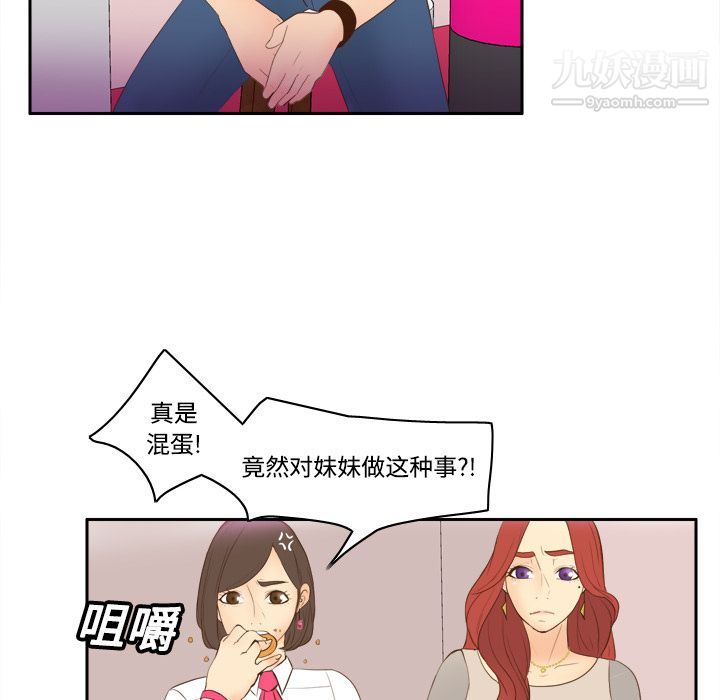 《分身》漫画 第13話