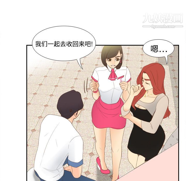 《分身》漫画 第13話