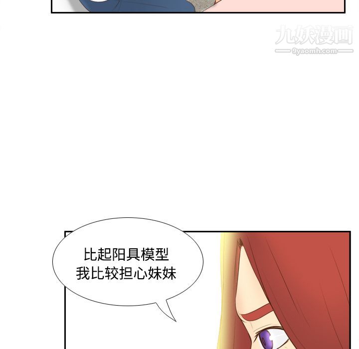 《分身》漫画 第13話