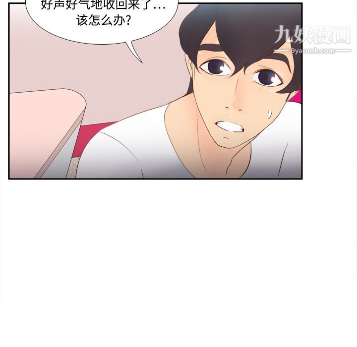 《分身》漫画 第13話