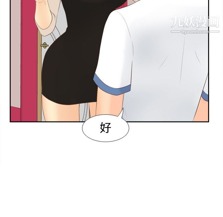 《分身》漫画 第13話