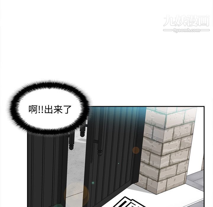 《分身》漫画 第13話