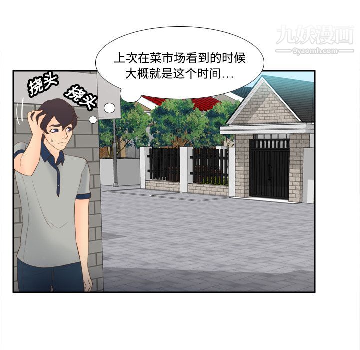《分身》漫画 第13話