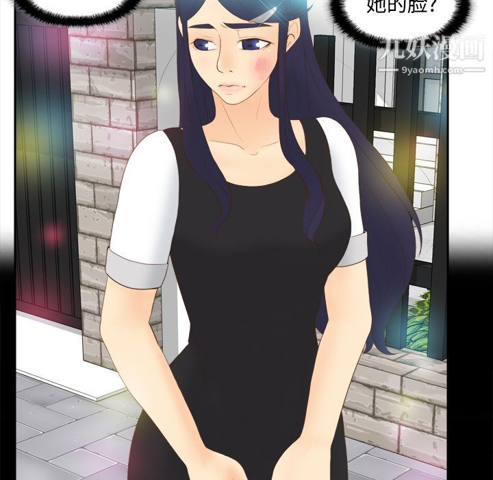 《分身》漫画 第13話