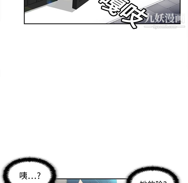《分身》漫画 第13話