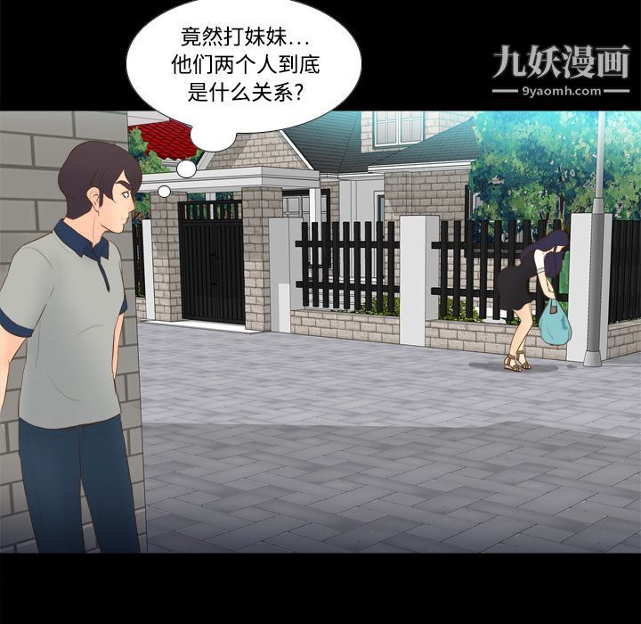 《分身》漫画 第13話