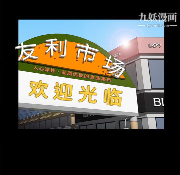 《分身》漫画 第13話