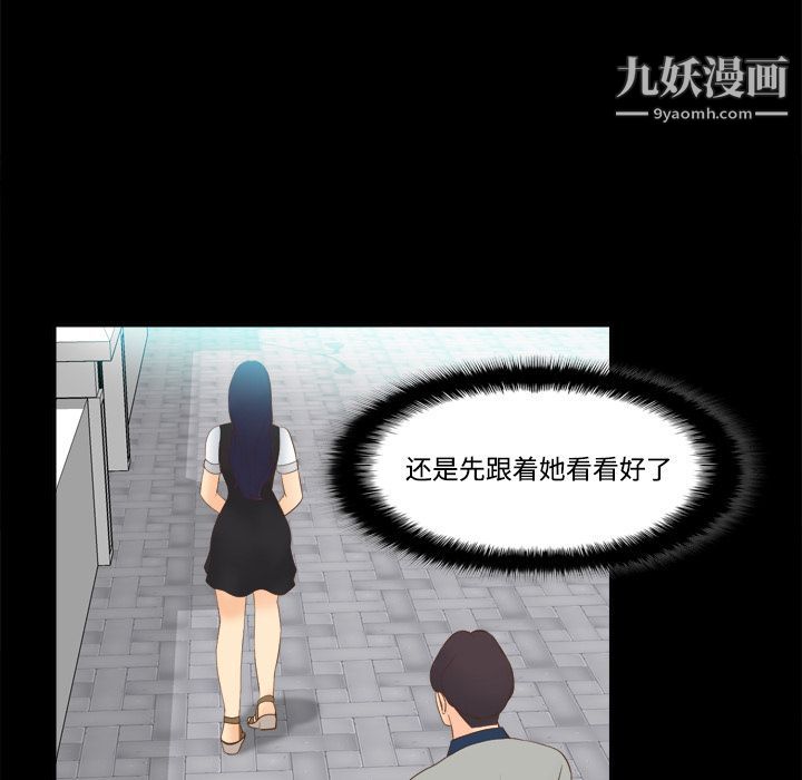 《分身》漫画 第13話