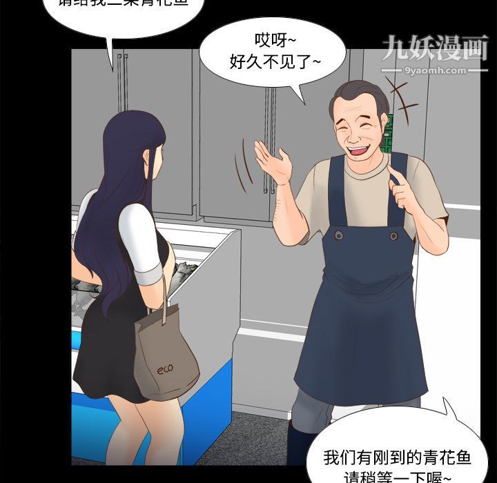 《分身》漫画 第13話