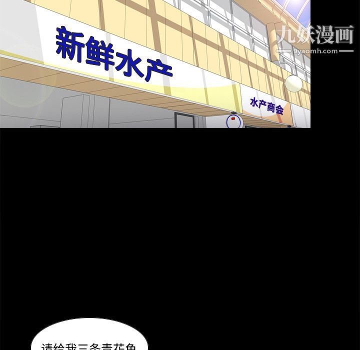 《分身》漫画 第13話