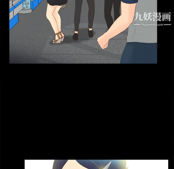 《分身》漫画 第13話