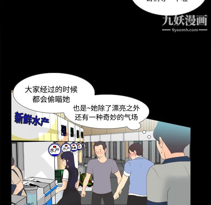 《分身》漫画 第13話