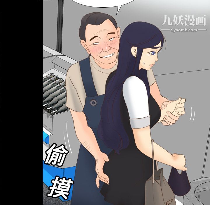 《分身》漫画 第13話