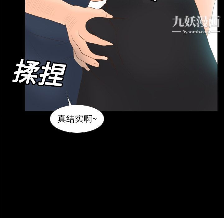 《分身》漫画 第13話