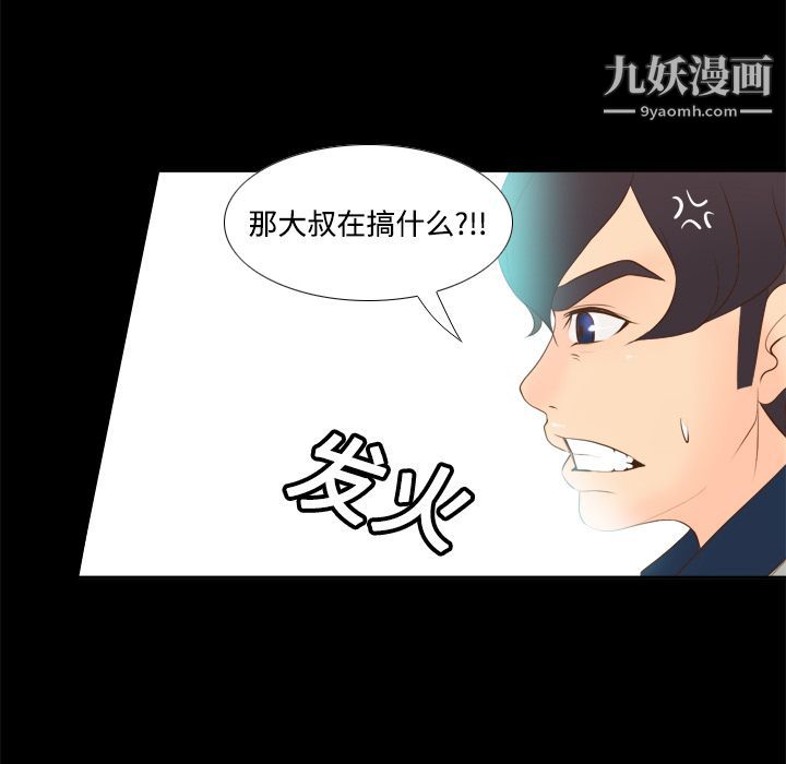 《分身》漫画 第13話