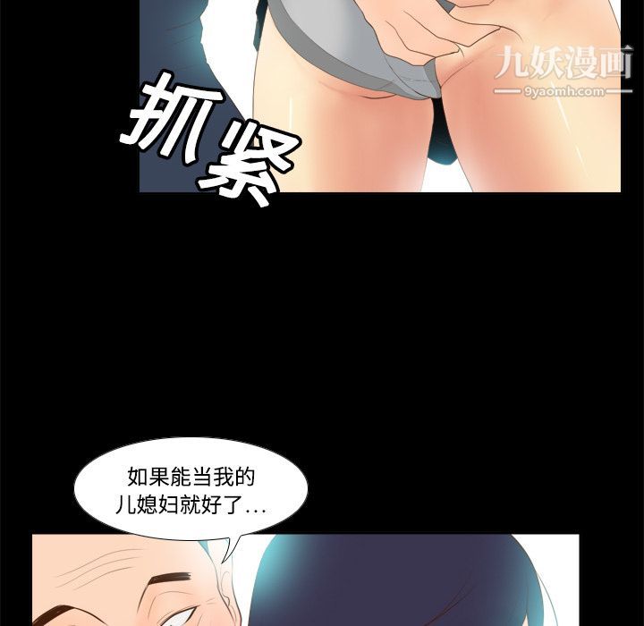《分身》漫画 第13話