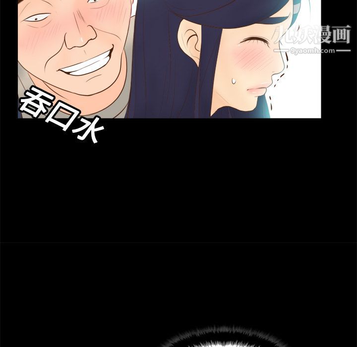 《分身》漫画 第13話